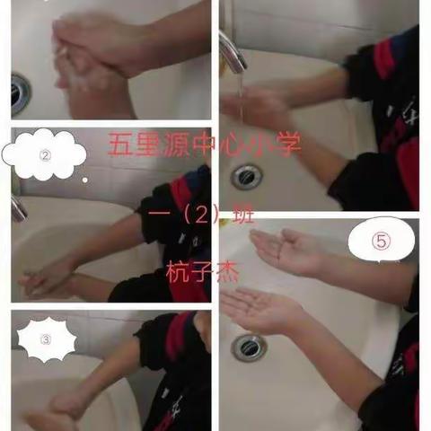 战胜疫情，共渡难关，我在行动 ——记五里源中心小学快乐家务活动