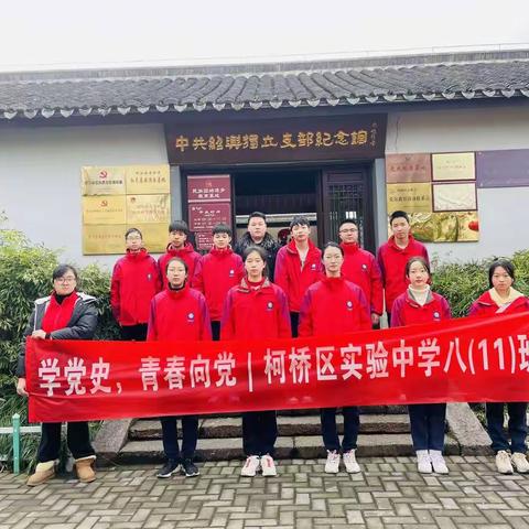 学党史  青春向党