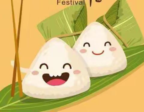 浓情端午粽叶飘香——高新辖内各行开展端午节活动