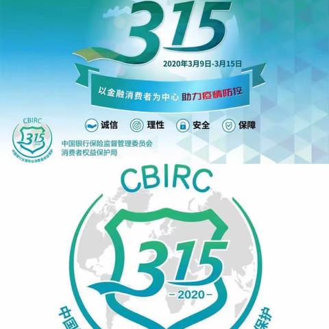权利·责任·风险—-中国银行绍兴高新支行积极开展“3.15金融消费者权益日”宣传活动