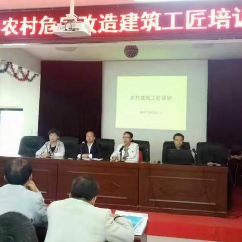 旬邑县农村危房改造建筑工匠培训会顺利召开