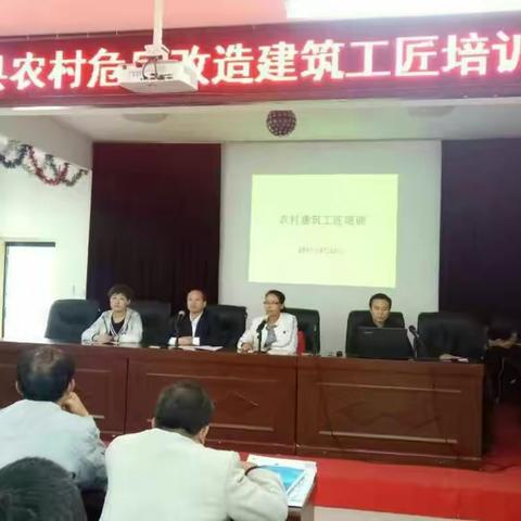 旬邑县农村危房改造建筑 工匠培训会顺利召开