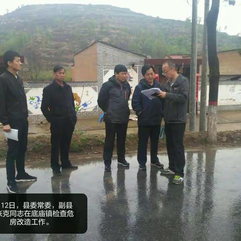 县委常委、副县长张克同志深入各镇办检查全县危房改造工作