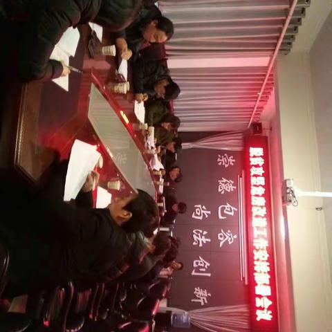 旬邑县召开2018年危房改造工作安排部署会议