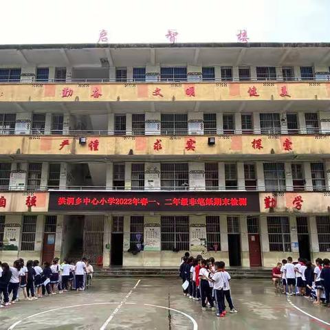 乐学乐考乐成长——拱洞乡中心小学一、二年级非笔纸期末测评