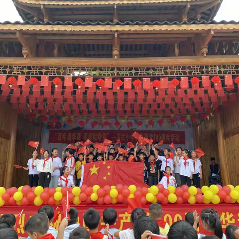 拱洞乡高武村小学“百年谱华章，颂歌献给党” 庆祝建党100周年“红色歌曲大家唱”活动