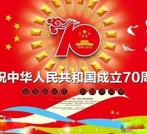 大拇指幼儿园全体师生庆祝祖国70岁生日