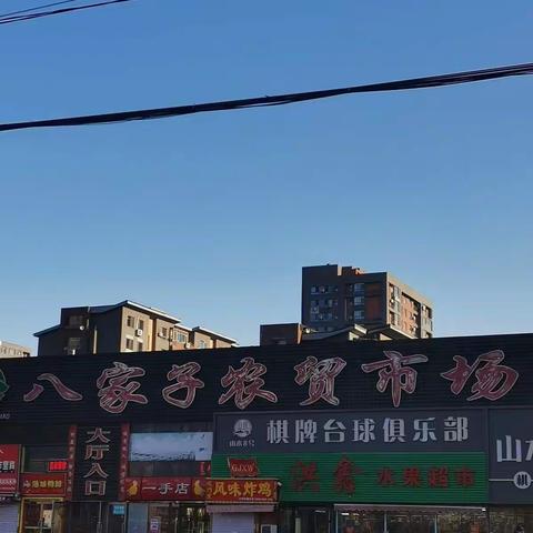 城内上东支行走进八家子农贸市场，宣传防诈骗知识