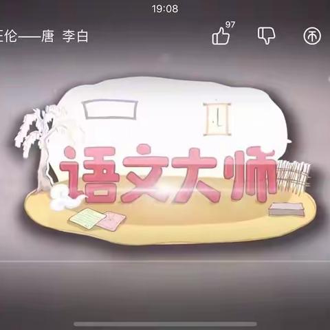 解放小学 一年九班 一日学习分享