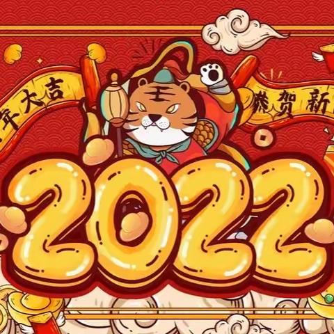 解放小学 一年九班全体师生给您拜年啦！