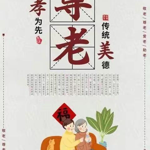 爱满重阳节，浓浓敬老情——茂南区高山镇中心小学开展重阳节主题系列活动