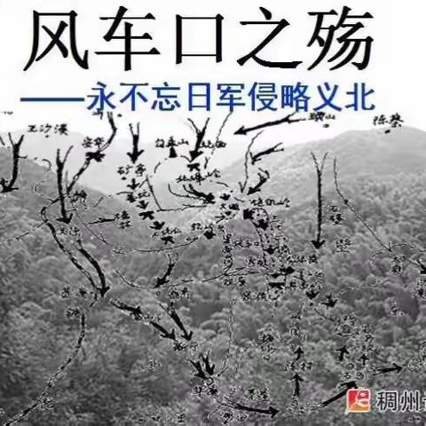 义乌苏溪风车口之殇