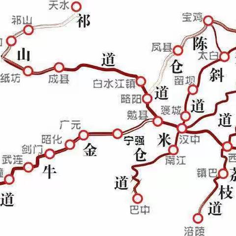蜀道及古今