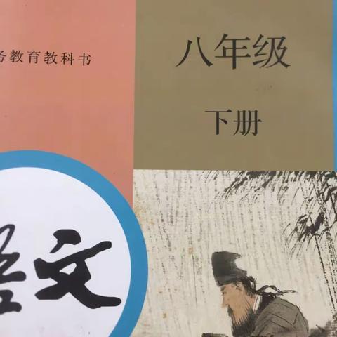 八下书本资源