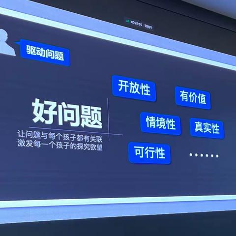 中国教师研修网语文项目式学习培训有感