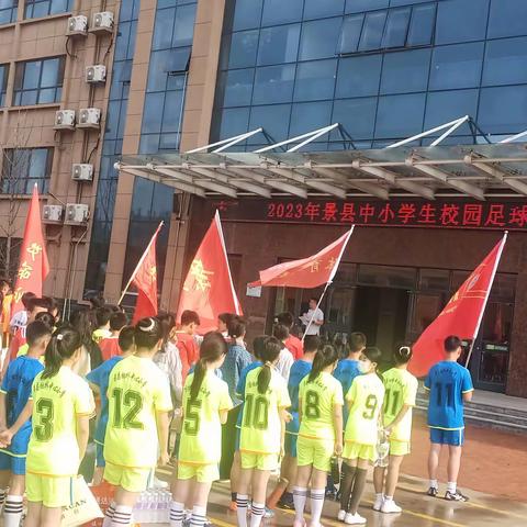 赛场踢出希望     绿茵放飞梦想