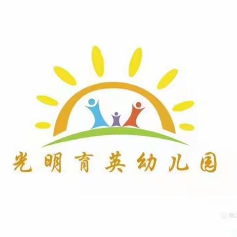 成都市青羊区光明育英幼儿园