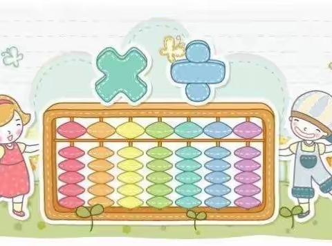 商场里的数学奥秘—桥东里小学六年级5·1假期实践作业