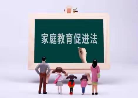 送法进万家，家教伴成长—鸦鸿桥镇尚文小学带您一起学习家庭教育促进法