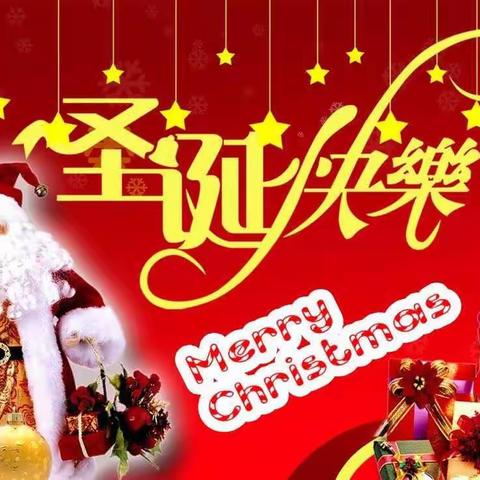 2017年笔韵艺术写字书法绘画班全体老师同学们祝福各位家长和亲朋好友们平安夜圣诞快乐！