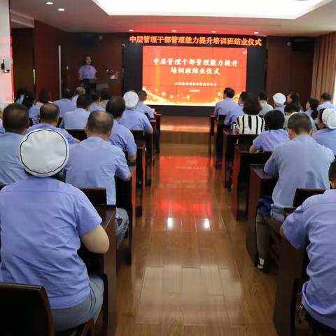 以干部能力提升为抓手，促进企业高质量发展——西安纺织集团中层管理干部管理能力提升培训班圆满结业