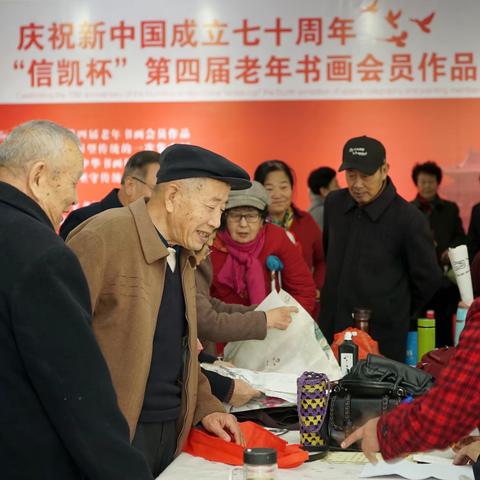 平遥县老年书画研究会第四届会员作品展