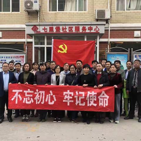 区市场监督管理局机关一支部、洪家楼所党支部深入社区联合组织开展“不忘初心、牢记使命”主题教育主题党日