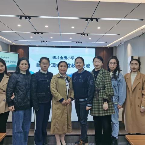 精彩课堂魅力无限    智慧教育乘风展翅——光丰小学跟岗湖南湘江新区东方红小学培训纪实（四）