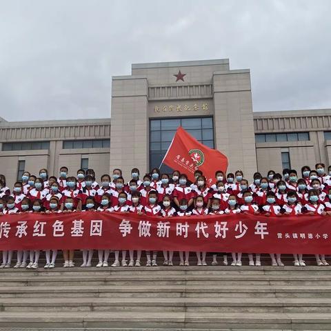 缅怀革命先烈，传承红色基因——参观扶眉战役纪念馆