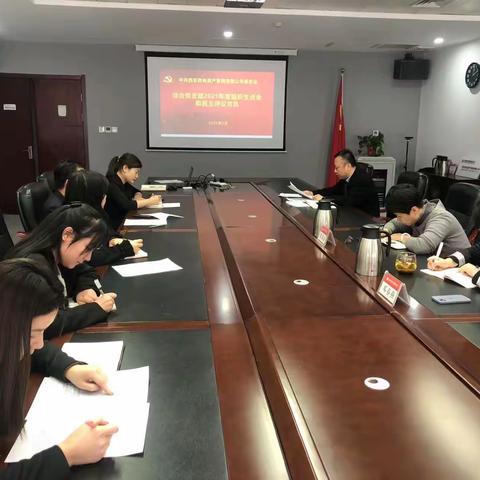 西电资产综合党支部召开组织生活会和民主评议党员活动