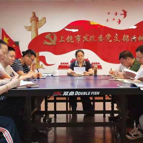 市口岸中心党支部召开党员大会