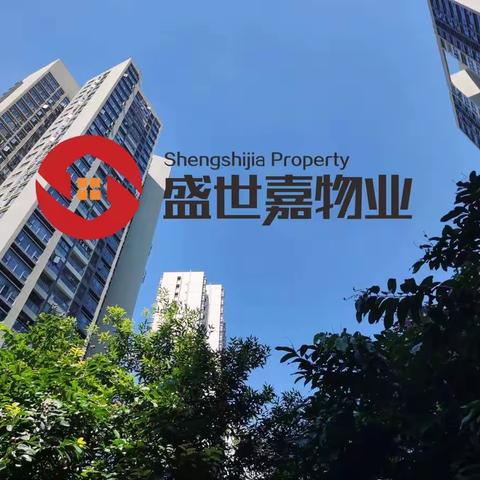 盛世嘉物业水门逸欣园管理处八月工作汇报