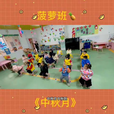 西湖区乐贝尔铁路园—菠萝班🍍（小三班）学期会报演出🎈