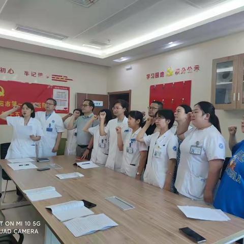 咸阳市第一人民医院第十五党支部召开党员大会