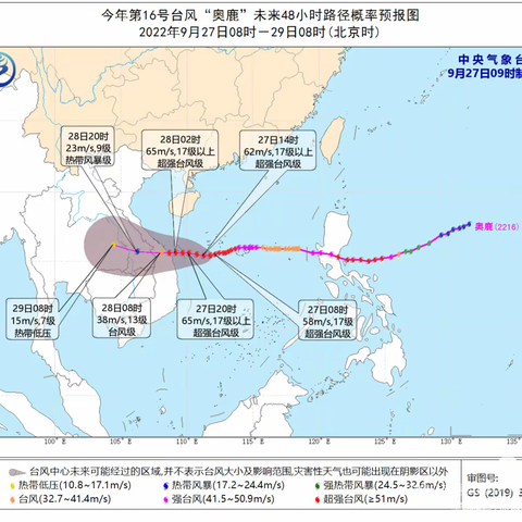 【台风来袭 安全须知】——海口市秀英区长流镇中心幼儿园琼华分园防台风“奥鹿”致家长的一封信