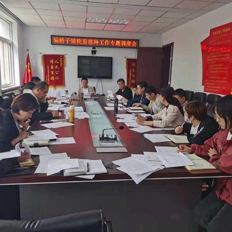 偏桥子镇多措并举，决战疫苗接种提速增效