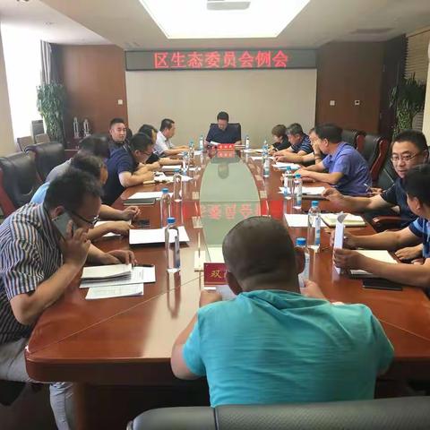 双滦区政府副区长黄新民组织召开全区生委会例会暨环保督察问题整改推进会