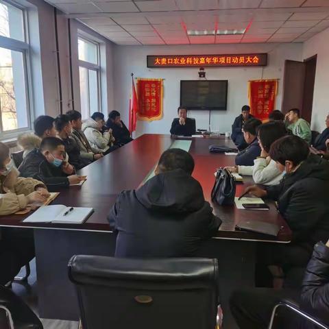 偏桥子镇召开农业嘉年华项目动员大会