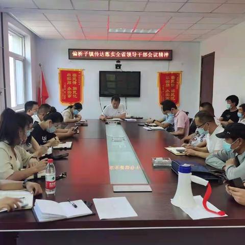 动起来、严起来、紧起来！偏桥子镇迅速贯彻落实疫情防控各项工作