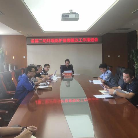双滦区召开省第二轮环保督察整改工作推进会