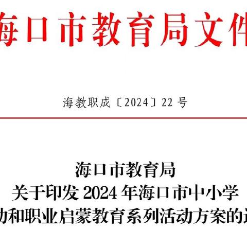 开启成长新征程，点亮未来新希望