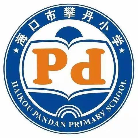 攀丹小学2020—2021学年度第二学期英语组第十三周教研活动
