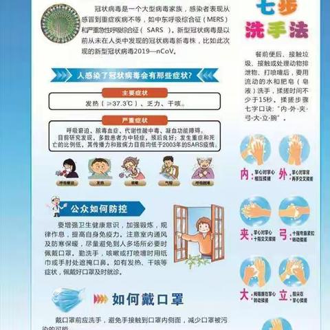 疫情防控不放松!——惠阳区沙田镇东明小学寒假春节健康指南