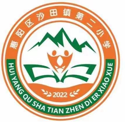 师徒互助，共同进步——记惠阳区沙田镇第二小学新进教师“师徒结对”活动