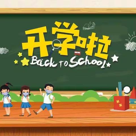 踏上新起点，勇攀新高峰！——周口二高喜迎八年级秋季开学