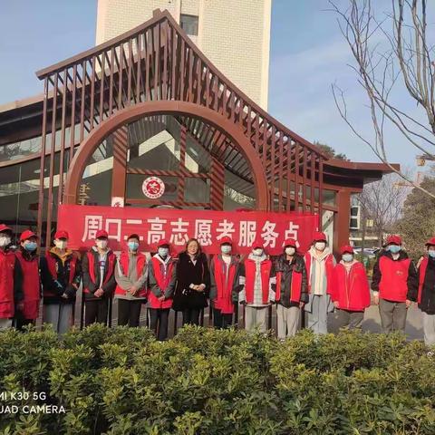 赠人玫瑰，手有余香——记周口二高八年级学生学雷锋志愿活动