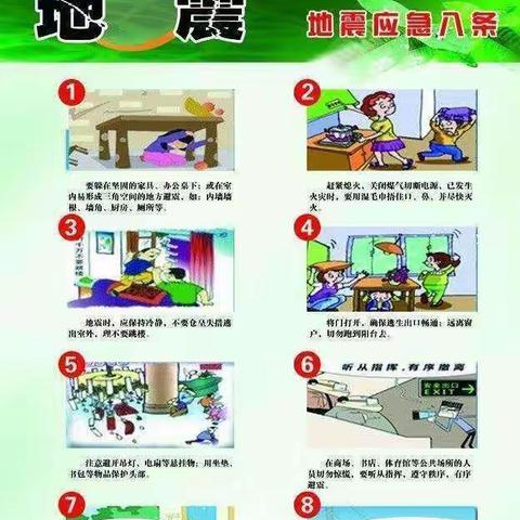 防震演练 🌈安全“童”行——沙县区南霞中心幼儿园🏡防震演练