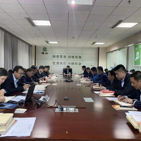 通达党支部召开“学党史”主题党日活动