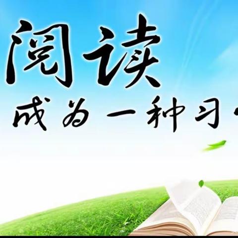 我是池阳小学 三年级四班学生韩旭尧，我正在参加池阳小学“微实践做中学”之微阅读活动