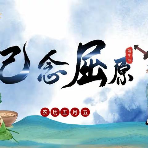 屈原颂——生死交响